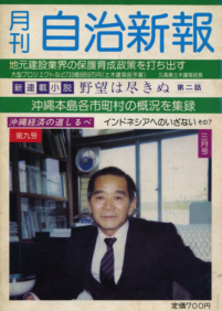 自治新報第9号