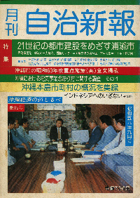 自治新報第15号