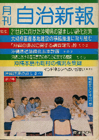 自治新報第17号